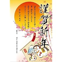 東京事変 B2ポスター 謹賀新年 総合 発売記念 衣装展 会場限定 非売品 Amazon.co.jp: 店舗の新年のご挨拶に！【お正月・店舗装飾品】年賀